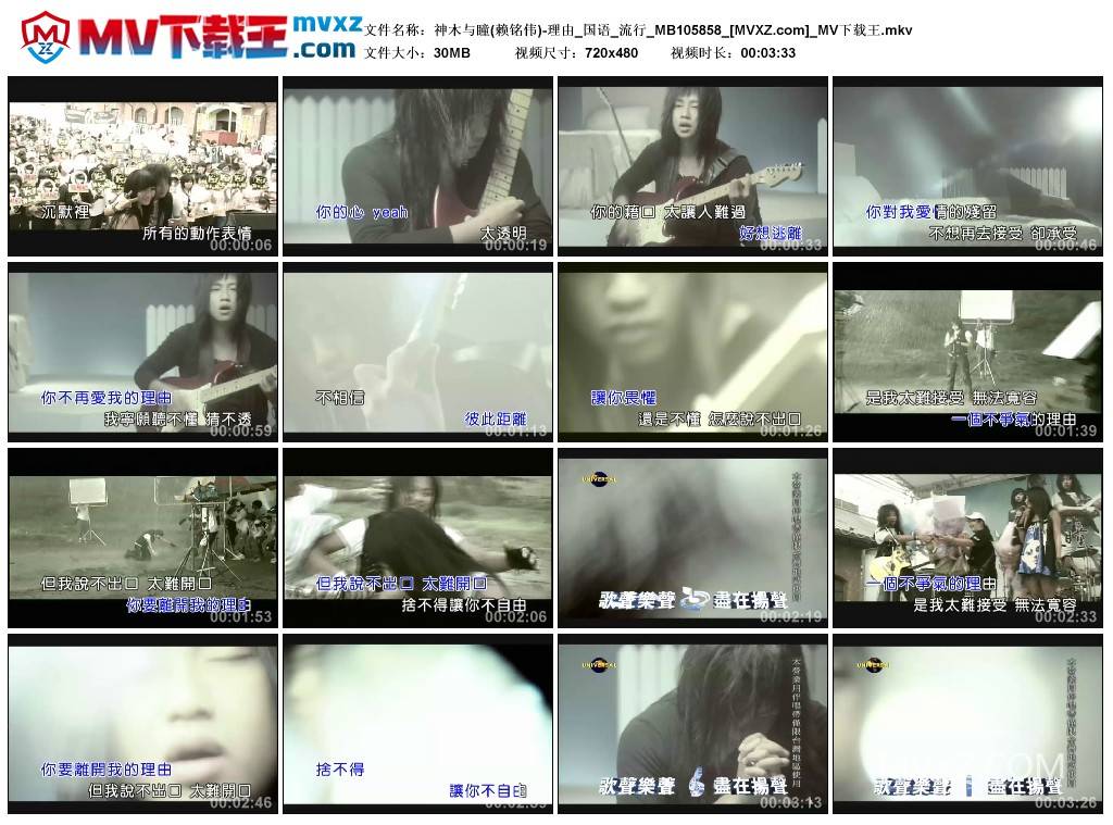 神木与瞳(赖铭伟)-理由_国语_流行_MB105858